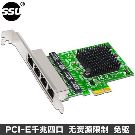 4口千兆网卡台式机服务器小机箱短挡板四口RJ45 PCI-E千兆网卡-阿里巴巴