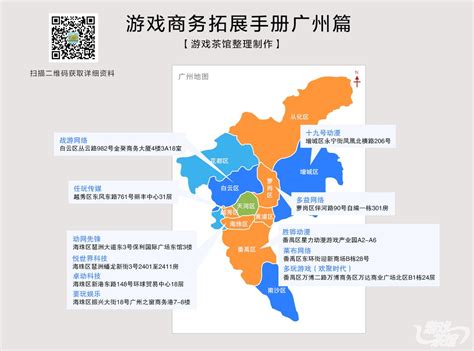 【干货】移动游戏行业产业链全景梳理及区域热力地图_行业研究报告 - 前瞻网