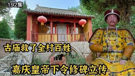 嘉庆皇帝（2005年滕文骥执导电视剧） - 搜狗百科