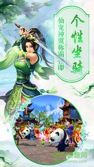 仙绿色图片