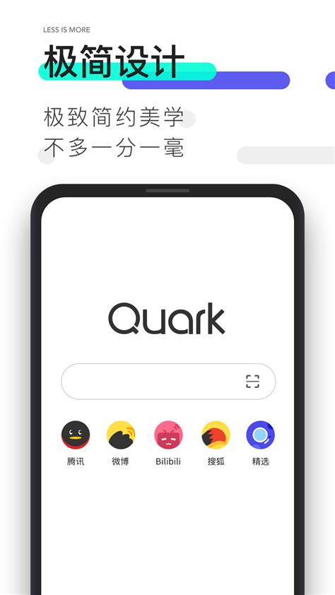 夸克浏览器Quark - 干净小巧的手机浏览器 - Chrome插件(谷歌浏览器插件)