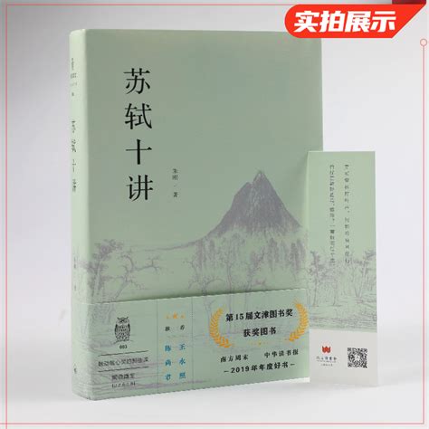 《唐诗宋词全集(全8卷)》 - 淘书团