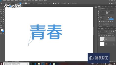 PS制作3D立体字-- 长投影|平面|字体/字形|niejingjing - 原创作品 - 站酷 (ZCOOL)