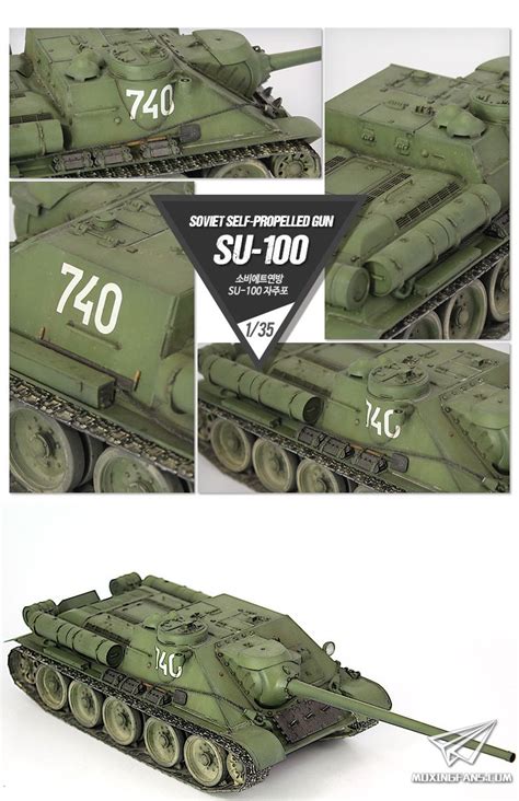 【爱德美 13544】新品：1/35 苏联SU-100坦克歼击车_静态模型爱好者--致力于打造最全的模型评测网站