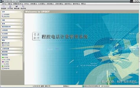 114综合查号台 - 电话语音集成系统 - 南京云汉软件开发有限公司官方网站