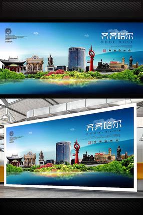 齐齐哈尔城市风光高清图片下载_红动中国