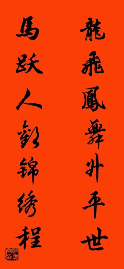 龙飞凤舞的意思_成语龙飞凤舞的解释-汉语国学