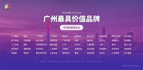 2021广东百强企业名单：深圳广州霸榜，共有76家入选