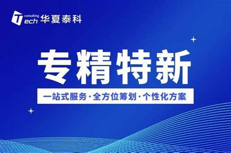 深圳市专精特新认定申报条件 - 知乎