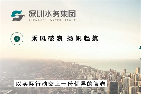贵州水投水务集团官方网站