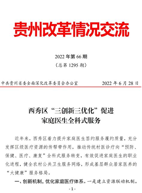 [贵州]安顺2014年1月建安工程材料价格信息-清单定额造价信息-筑龙工程造价论坛