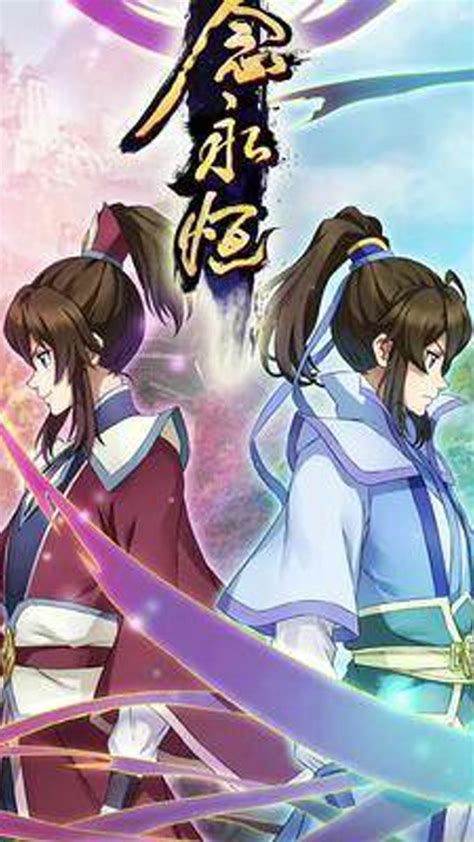 一念永恒侯小妹图片
