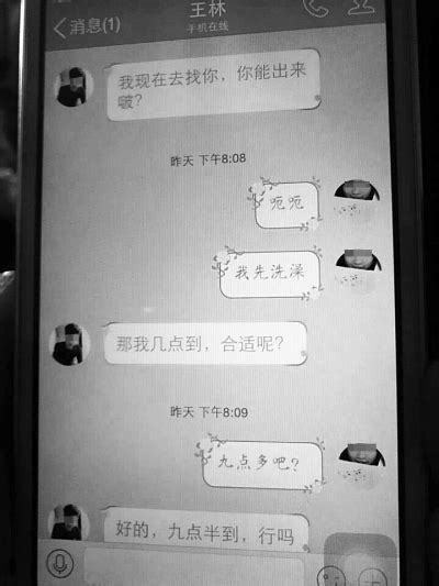 澄迈13岁少女与网友开房 家人从QQ聊天记录发现端倪_海口网