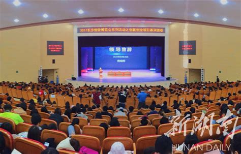 2017长沙创业博览会之创新创业项目路演启动 - 教育资讯 - 新湖南