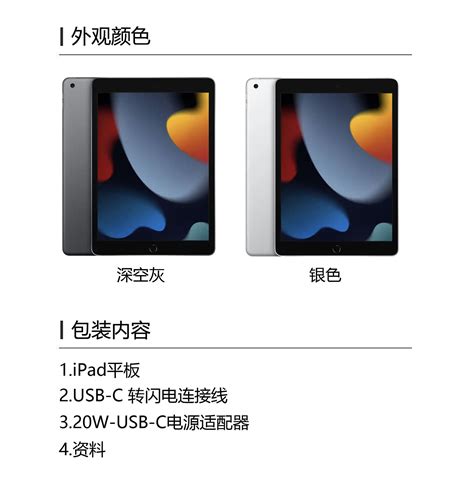 Apple/苹果 10.2 英寸 iPad (第九代) 无线局域网机型21款A13 - 知乎