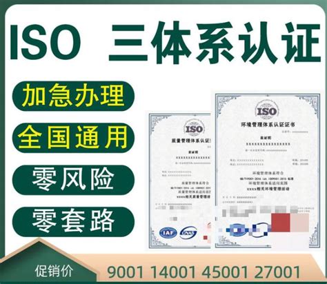 广东ISO认证-提供ISO体系认证,服务认证,产品认证服务……