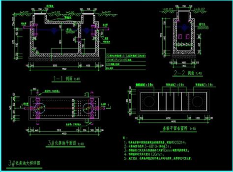传统三级化粪池结构设计整套CAD施工图纸_化粪池_土木在线