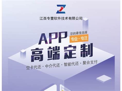 智能代还APP的还款原理你了解嘛？_zhuanyi666-站酷ZCOOL