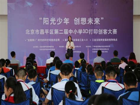 2021年昌平区科技教师科技交流活动成功举办 - 工作动态 - 北京市昌平区科学技术协会