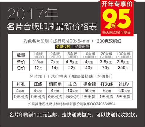 2017年广州名片印刷优惠报价表_广州汇意摄影设计公司