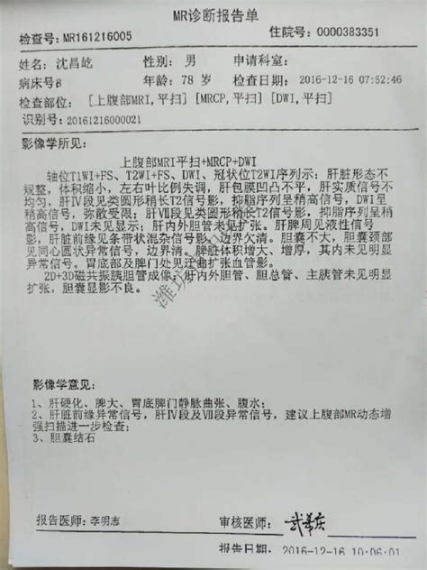 4.疾病诊断证明书/出院小结-深圳市医疗保障局