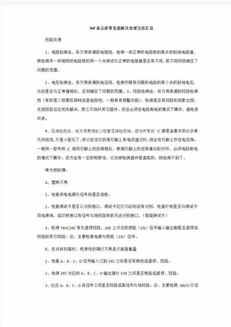 灯具不亮的原因及处理方法