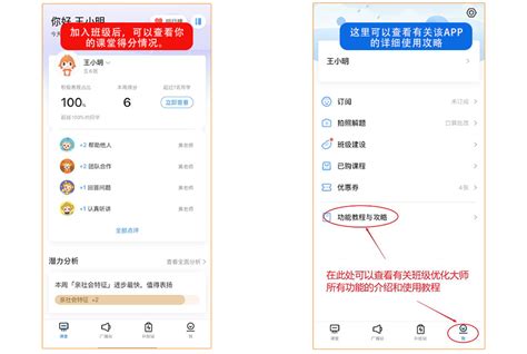 班级优化大师APP使用教程|PP盘·信息技术教学云平台