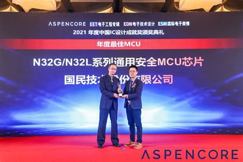 2022中国IC设计成就奖揭晓，兆易创新一举斩获三项殊荣 - 嵌入式 - -EETOP-创芯网