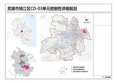 芜湖城东规划高清图,芜湖城东规划,芜湖城东规划图2030_大山谷图库