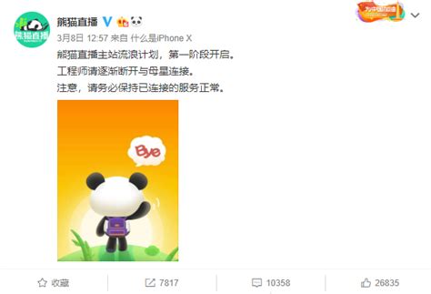 王思聪真是麻烦不断 熊猫互娱被判支付腾讯360万元_3DM单机