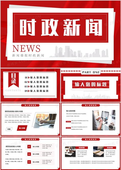 国外主播新闻视频模板aep素材免费下载_红动中国