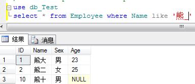 功能菜单 查询 SQL语句