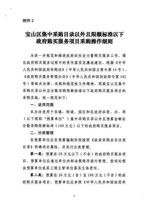 全市首批 宝山技转公司完成首家企业“认股权”登记托管_热点推荐_上海市宝山区人民政府