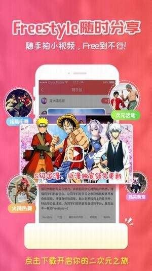 【樱花动漫网官网】樱花动漫网app官方下载_特玩软件