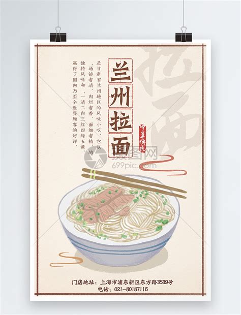 兰州旅游海报设计图片下载_红动中国