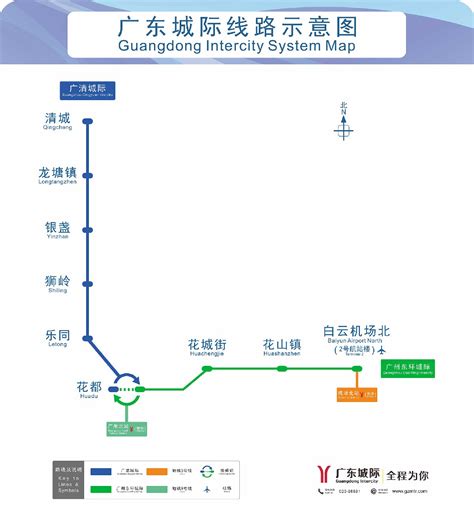 2023年广清城际线路图及站点一览（一期+南延+北延）- 广州本地宝