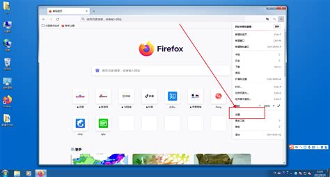 火狐浏览器如何设置下载路径-火狐浏览器设置下载路径步骤