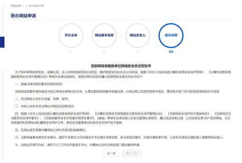 浙江义乌-个人网站备案后如何注销ICP备案和公安备案?