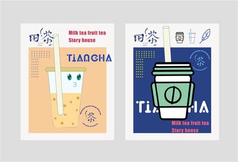 喜堂新式茶饮品牌设计 - 深圳喜草品牌创意设计有限公司