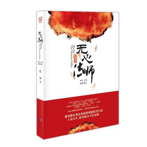 《全职法师：我斩杀妖魔就变强》小说在线阅读-起点中文网