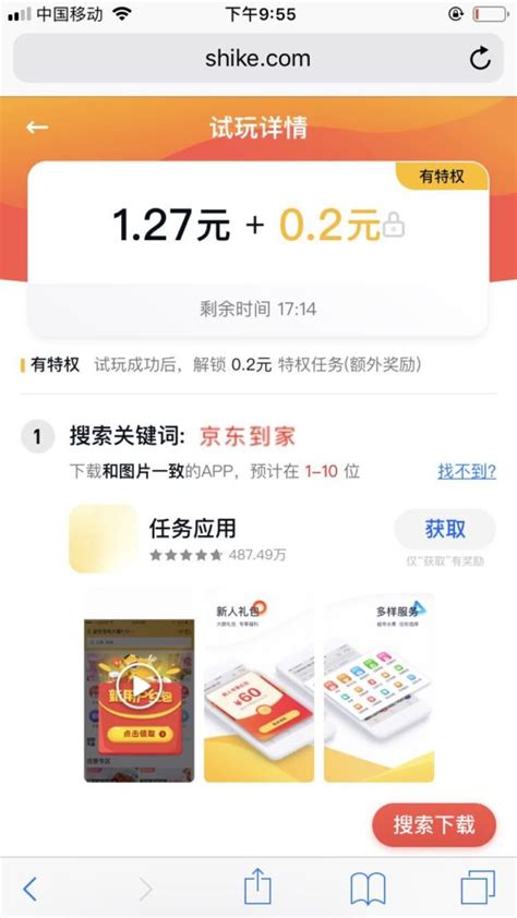 应用试客是靠谱的网赚项目吗？ - 阿鹏博客