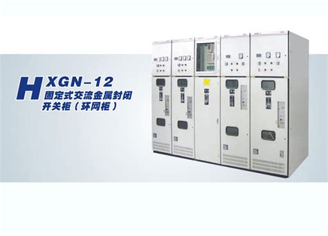 平顶山HXGN-12型高压柜-金能手电气设备