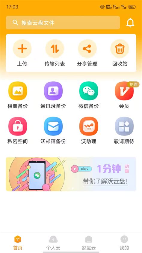 中国联通app官方免费下载安装-中国联通网上营业厅最新版本下载v11.5.1 安卓版-9663安卓网