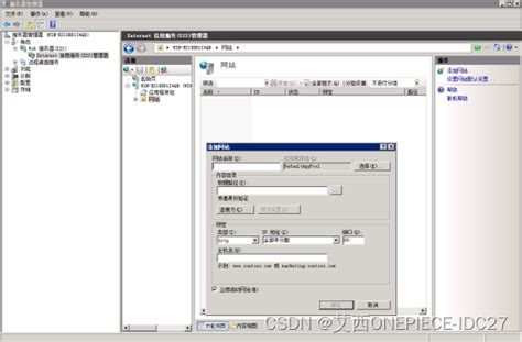 Windows系统服务器如何架设网站_windows 本地搭建网站 通过ip 访问-CSDN博客