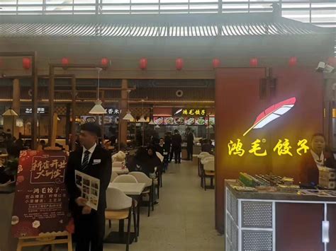 2023鸿毛饺子(紫竹桥店)美食餐厅,现吃现包，味道鲜美，猪肉韭... 【去哪儿攻略】