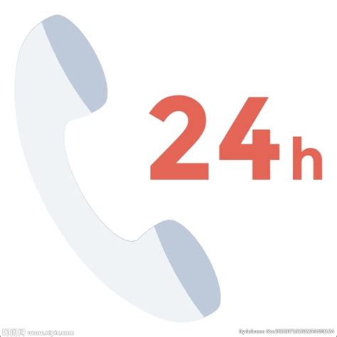 24H热线电话设计图__其他图标_标志图标_设计图库_昵图网nipic.com