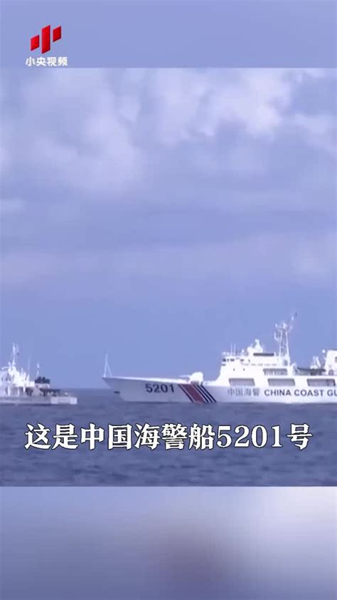 中国海警拦截擅闯仁爱礁菲律宾巡逻船！_新浪新闻