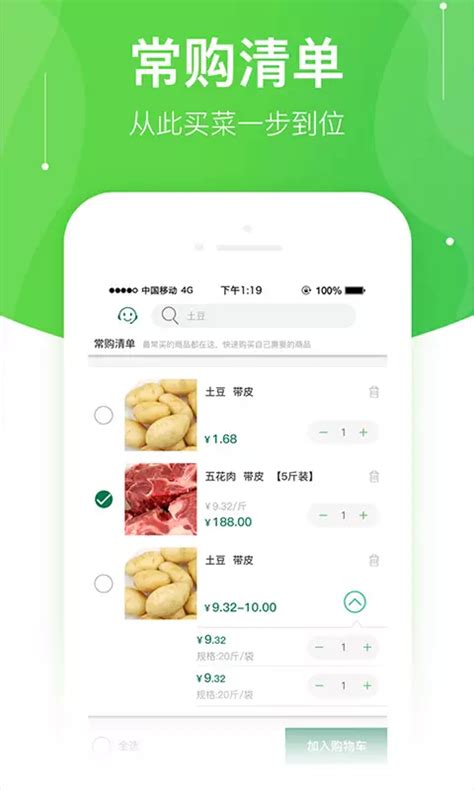 快马送菜司机端-下载快马送菜-快马送菜app下载官方2021免费