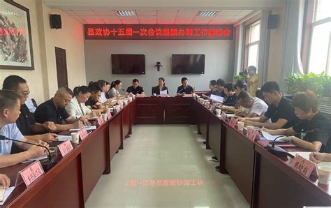 大荔县政协推进十五届一次会议提案办理工作 - 西部网（陕西新闻网）