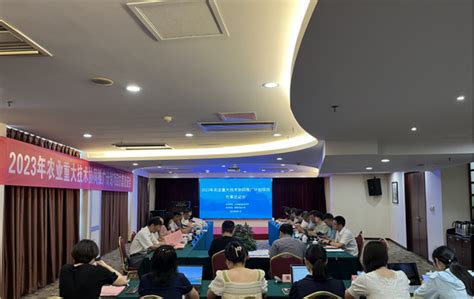 南农召开2023年江苏省农业重大技术协同推广计划项目方案论证会